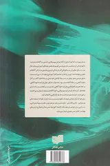 بنیان های آموزش موسیقی به کودکان